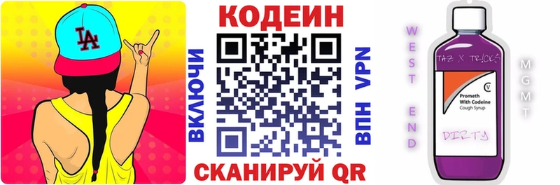 Кодеин Purple Drank  ОМГ ОМГ   Химки  как найти закладки 