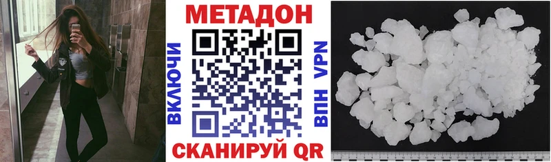 Метадон methadone  Химки 