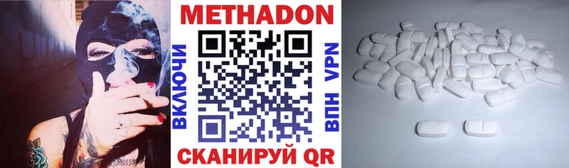 МЕТАДОН methadone Химки